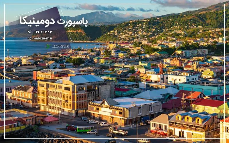 قدرت پاسپورت دومینیکا